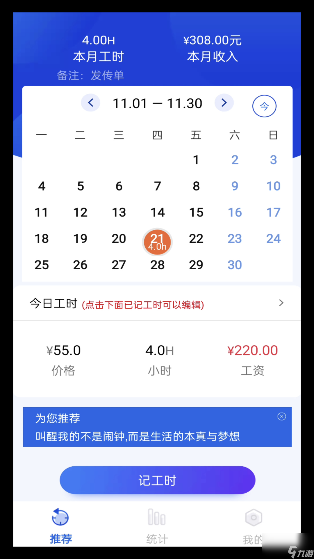 施工管理软件有哪些