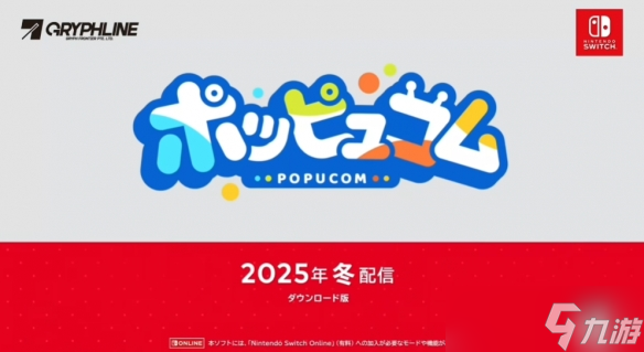 鹰角多人合作游戏《泡姆泡姆》2025年冬天登陆ns