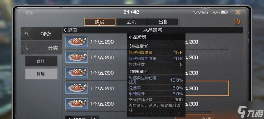 《明日之后第三季周本控制大楼完美通关攻略》（游戏高手教你如何轻松通关周本控制大楼）