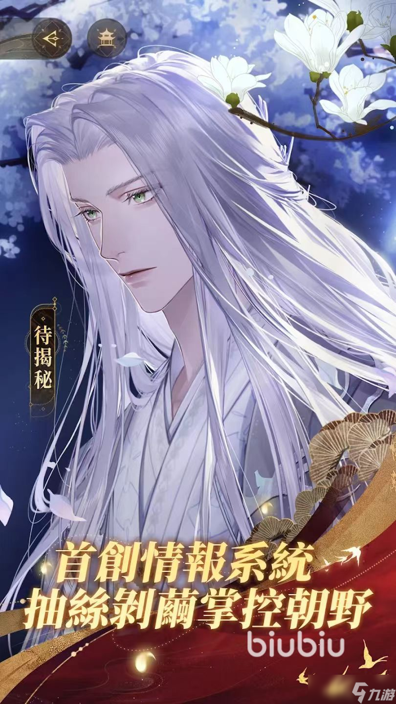 代号鸢港台服进不去怎么办 代号鸢港台服怎么登入