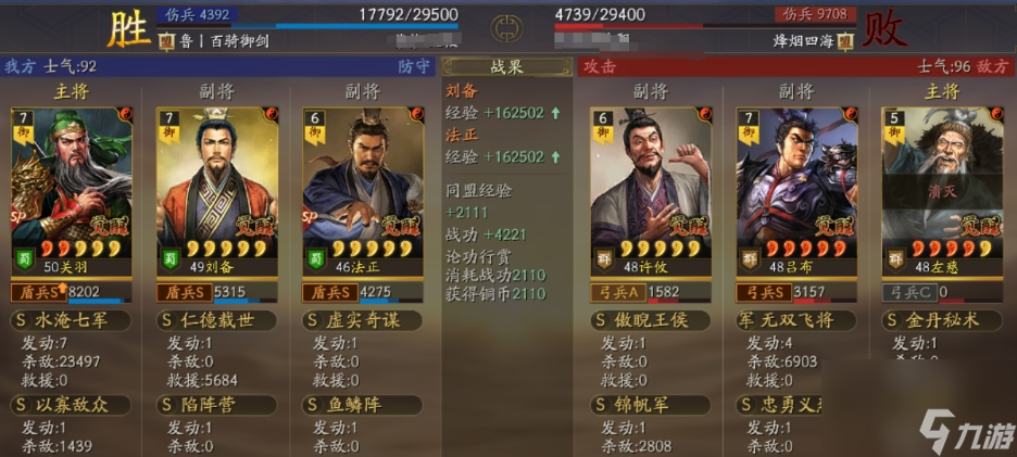 三国志战略版白板法关怎么玩