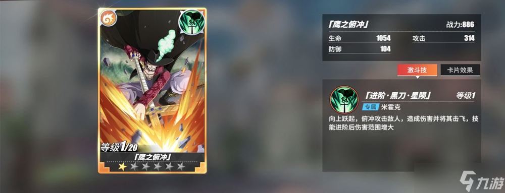 航海王热血航线航海王热血航线黑猫海盗团往事怎么触发