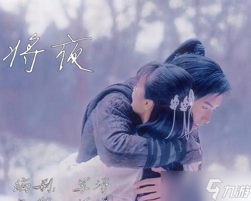 《将夜》游戏人物属性介绍（挑战三界）