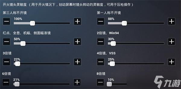 和平精英灵敏度压枪最稳分享码2025一览