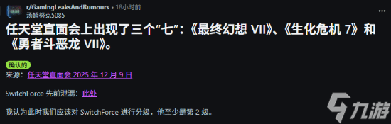 直面会神爆料 舅舅党预言3款标题含