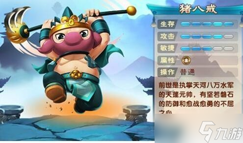 猪八戒与唐三藏：《造梦西游5》公认最强角色的深度解析