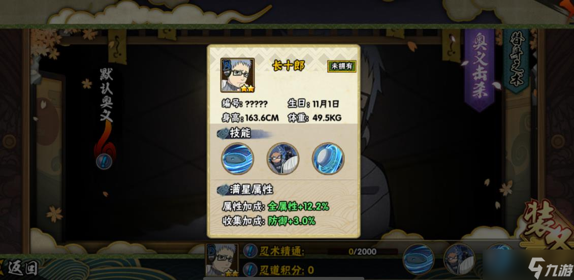火影忍者手游中有哪三代是最具潜力的