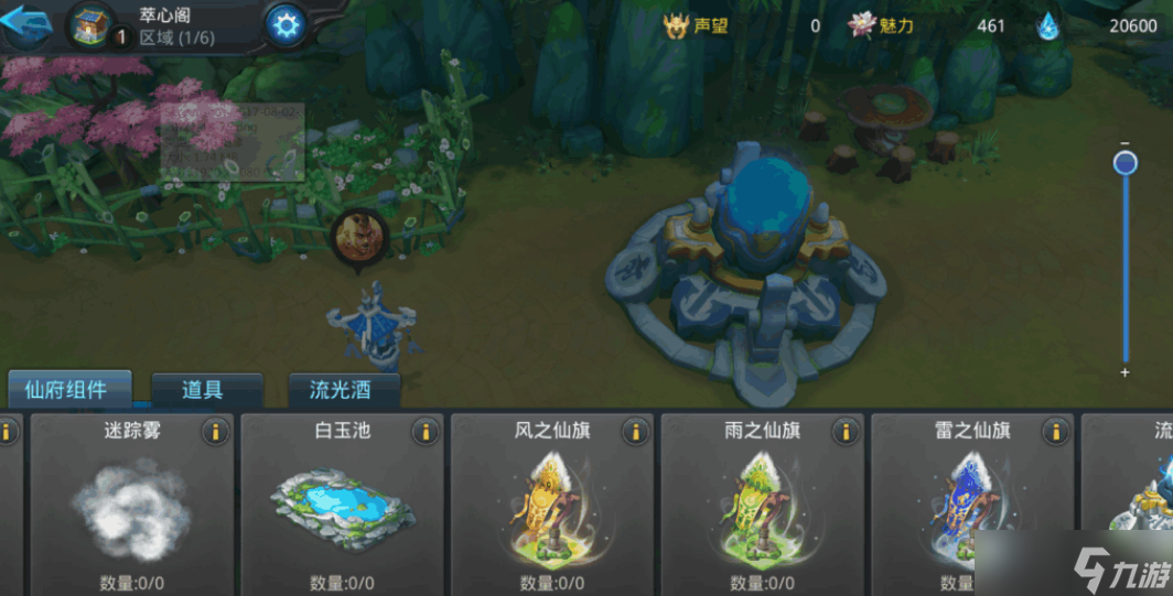 乱斗西游天涯套装是怎么获取的