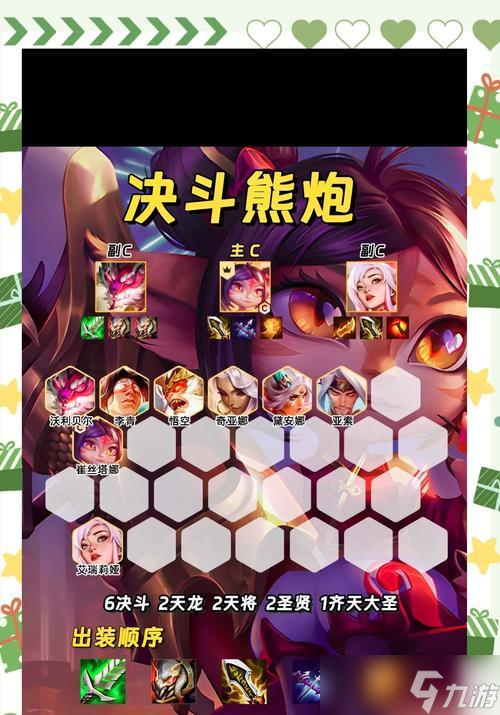 王牌御史好友PK角色阵容攻略（打造最强PK阵容）