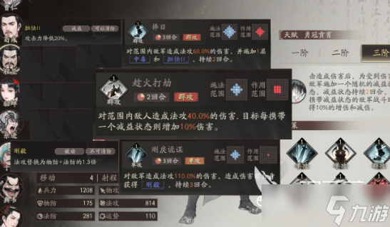 三国望神州程昱技能如何培养 三国望神州程昱技能提升攻略