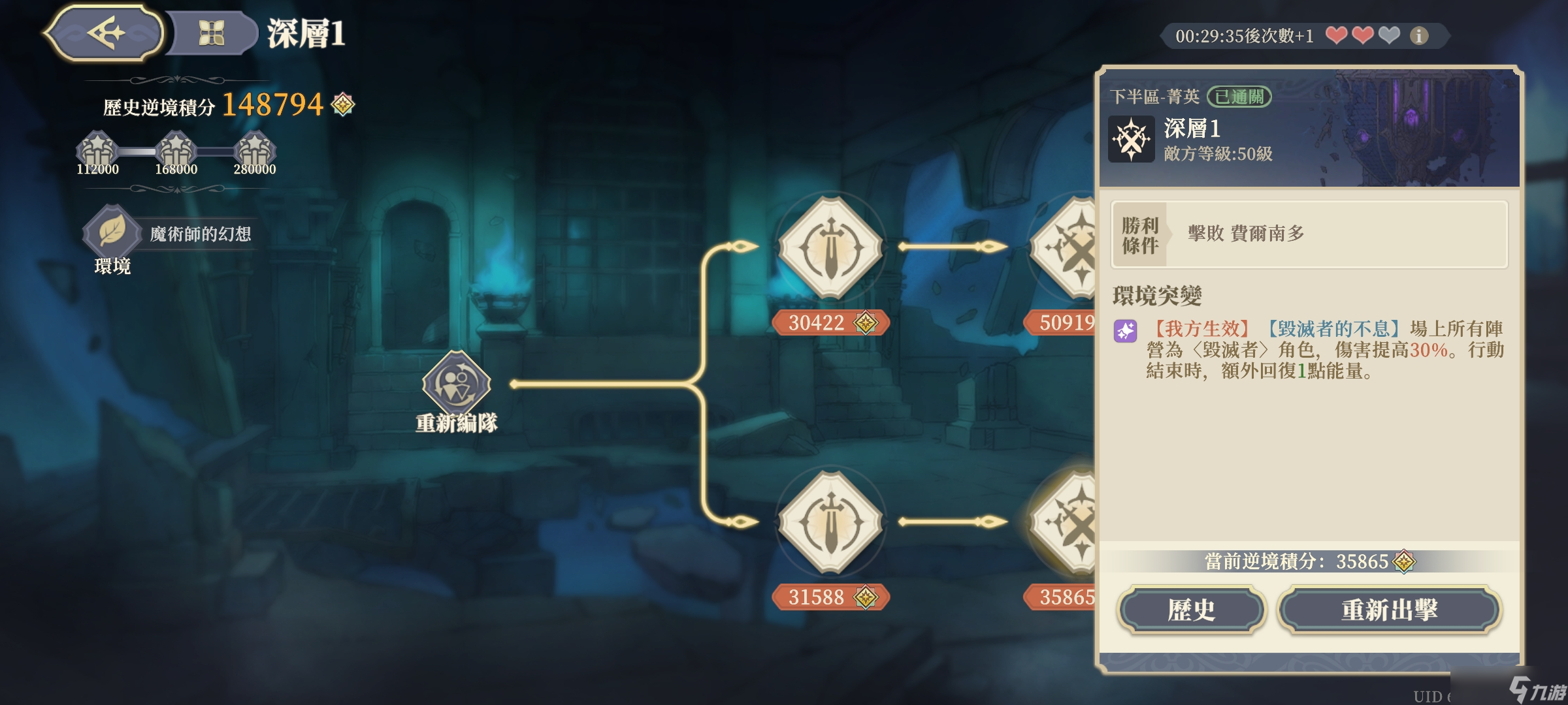 铃兰之剑：为这和平的世界【技能解析】逆境第十期难度狂飙！