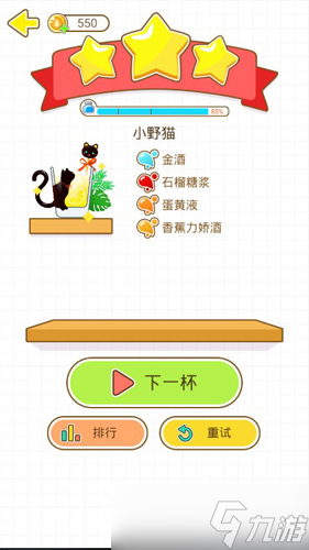 猫千杯小野猫通关秘籍 新手友好,轻松掌握基础调酒技巧