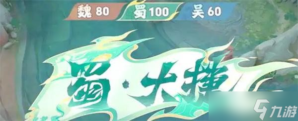 王者荣耀星火赤壁英雄选择推荐