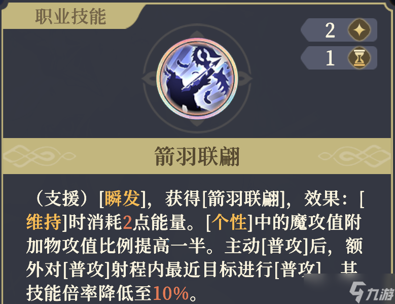 铃兰之剑：为这和平的世界侦察骑士 | 妮蒂娅【角色攻略】