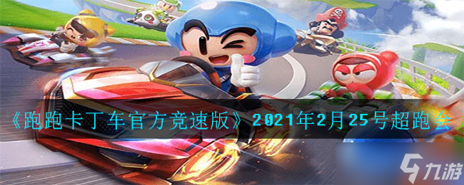 车友共赴里程盛宴，全服里程大汇总截图