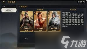 三国群英传策定九州吕布厉害吗
