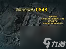 三角洲行动8.20密码是多少