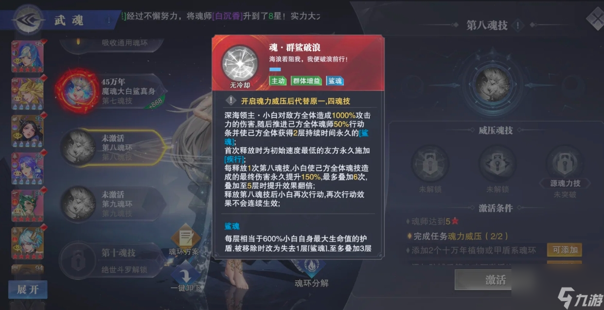 斗罗大陆魂师对决防辅系强度怎么样