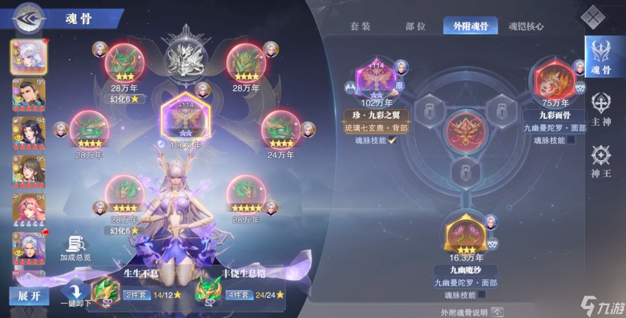 斗羅大陸魂師對決前期金魂骨怎么搭配