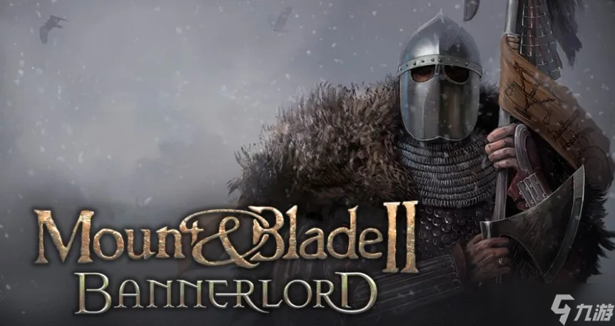 骑马与砍杀2玩着玩着就闪退 骑马与砍杀2闪退是什么原因截图