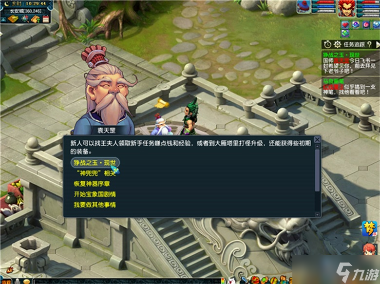 梦幻西游8停79最适合使用什么宠物