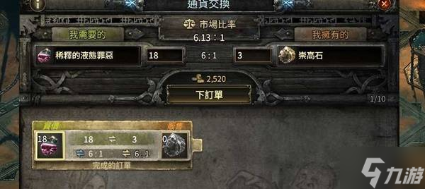 《流放之路2》异界祭坛玩法策略讲解 异界天赋点法参考