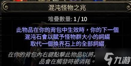 《流放之路2》异界祭坛玩法策略讲解 异界天赋点法参考