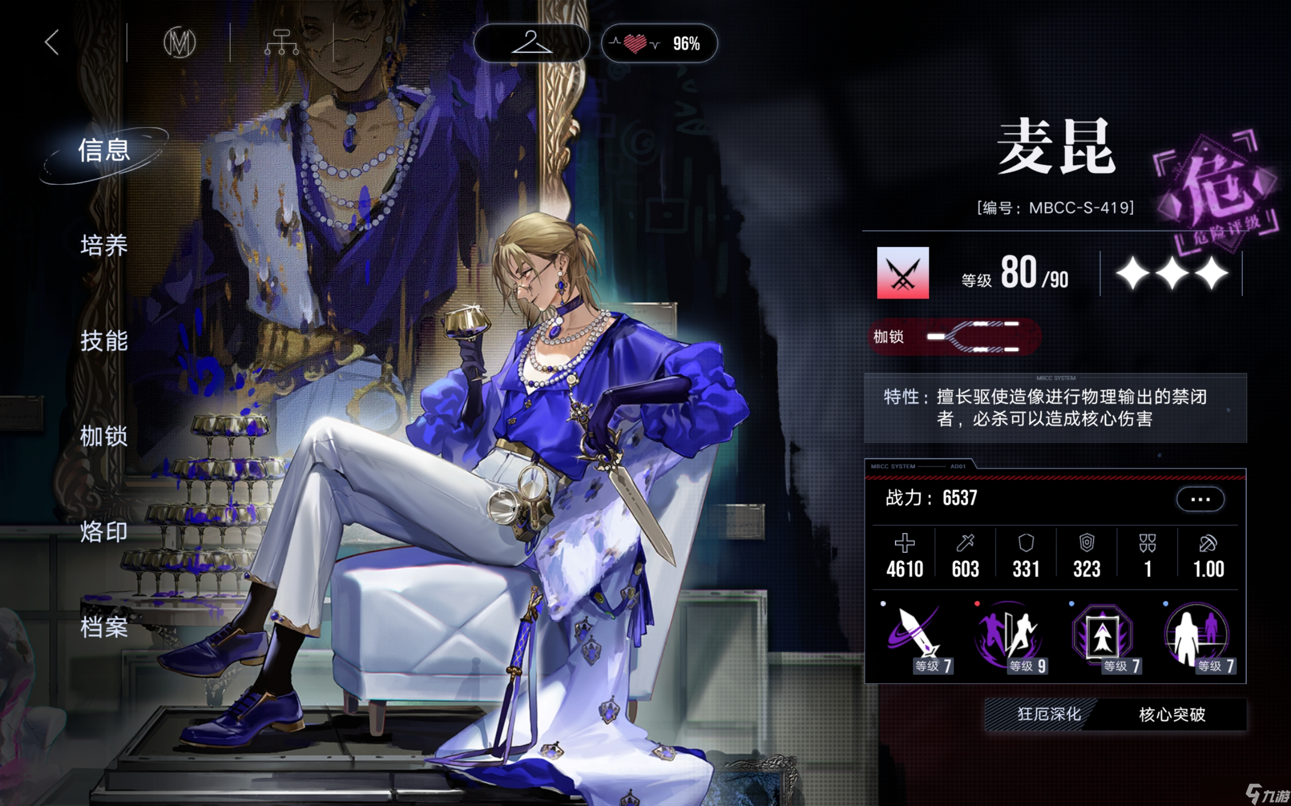 无期迷途赋能物理（射手）队融兽24.3w