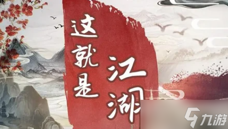这就是江湖怎么刷元宝