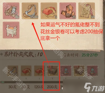 《这城有良田》京城扑卖活动攻略