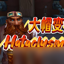 魔兽世界大帽变成就如何达成