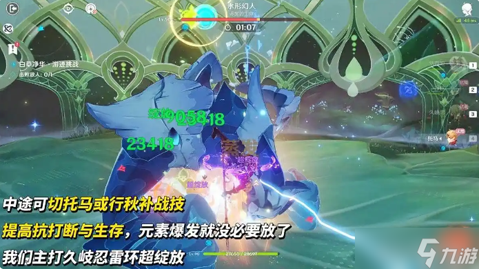 《原神》纳西妲绘想游迹挑战攻略
