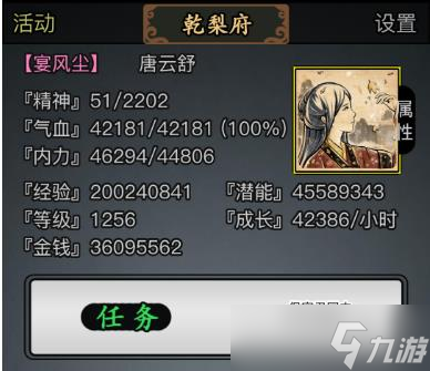 請(qǐng)問放置江湖惡人村的具體在哪里是