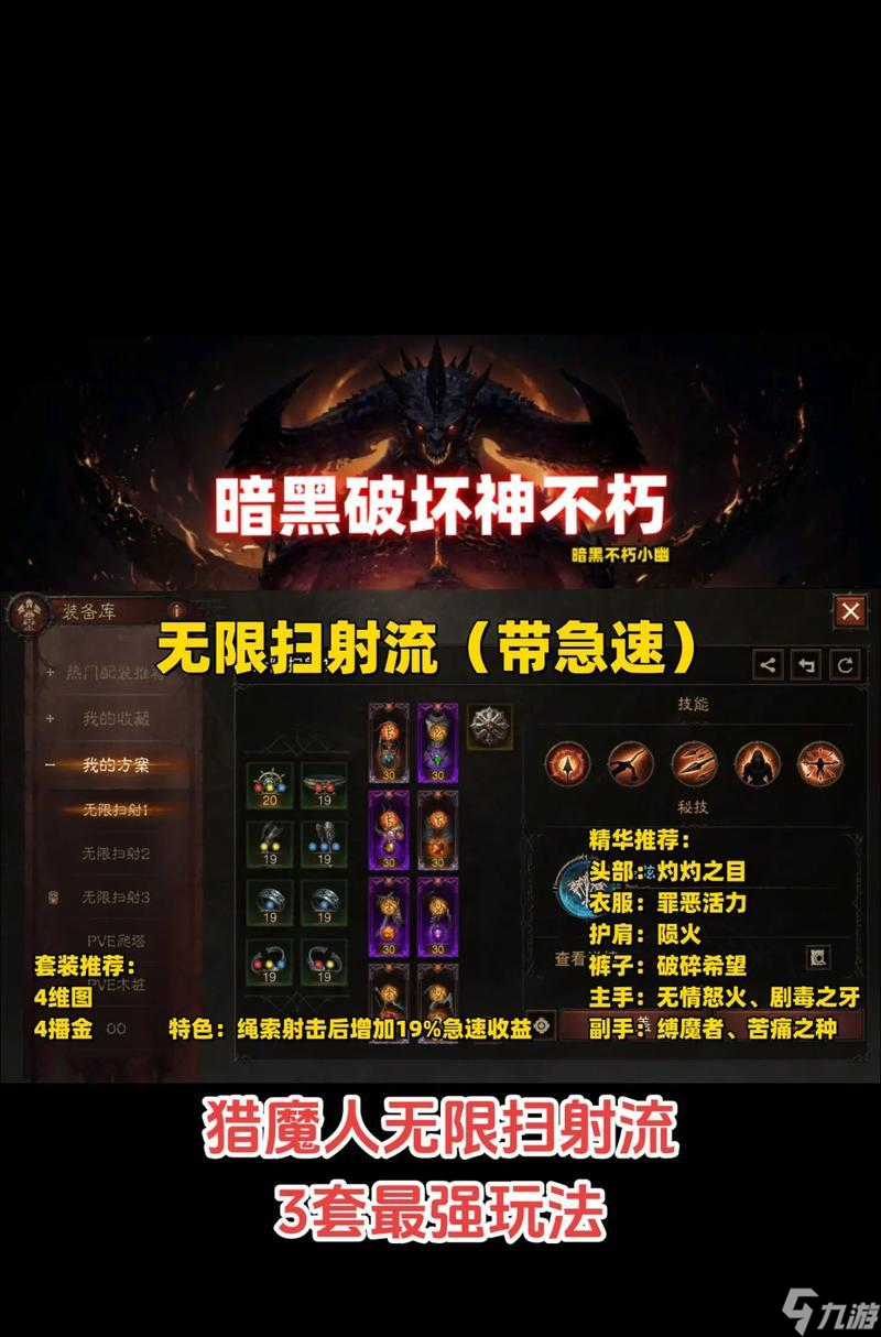 暗黑破坏神3怎么快速获取传奇装备 刷装备的技巧有什么 