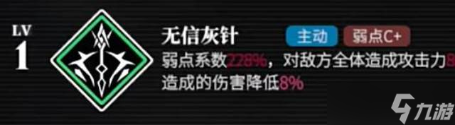 千年之旅贝卡丝角色介绍