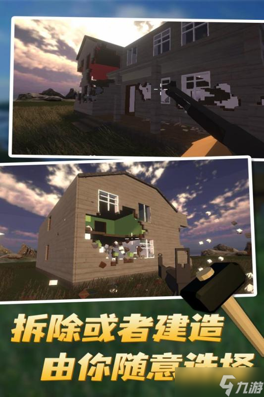 《拆迁模拟器》 新手玩家的最佳入门角色选择