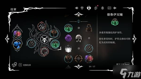 《空洞骑士丝之歌》缚丝自爆流构筑推荐