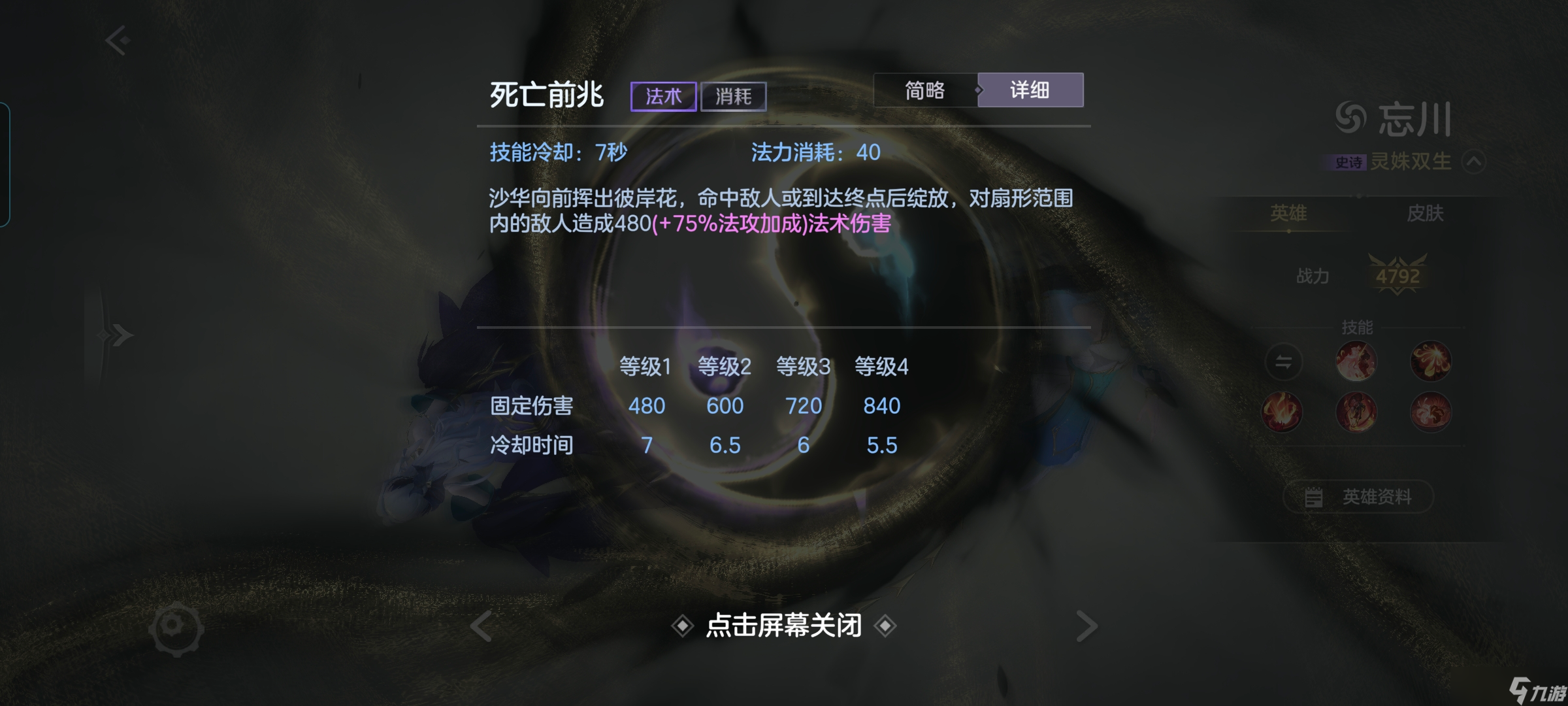 曙光英雄曾经无奈挨“刀”的姐妹杀回来了，快来聆听她们的复仇计划