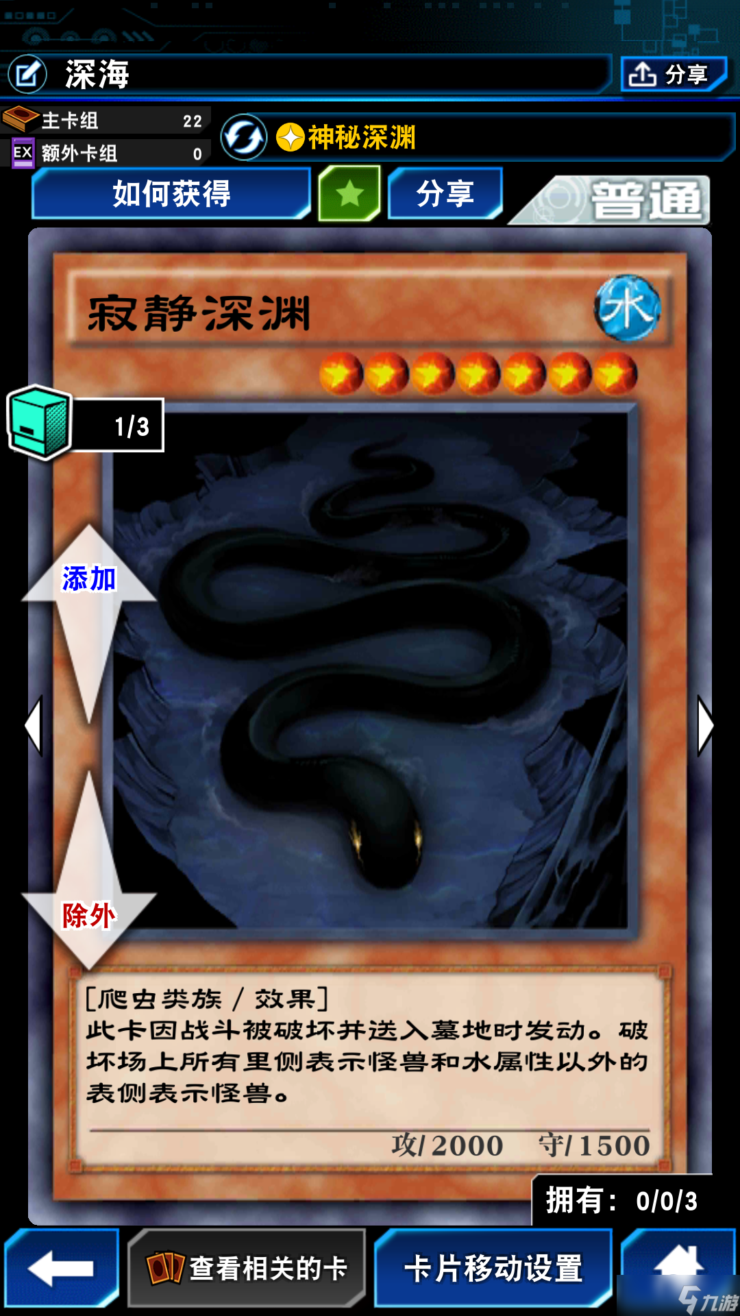 游戏王：决斗链接海洋卡组后续更新