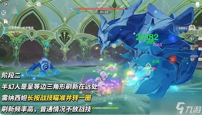 《原神》纳西妲绘想游迹挑战攻略