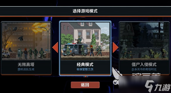 破门而入行动小队原版下载 破门而入行动小队玩法攻略