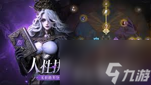 地下城堡4火之章怎么獲取