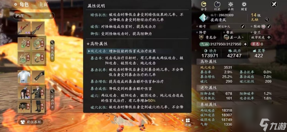<a id='link_pop' class='keyword-tag' href='https://www.9game.cn/tymyd/'>天涯明月刀手游</a>不朽职业怎么玩