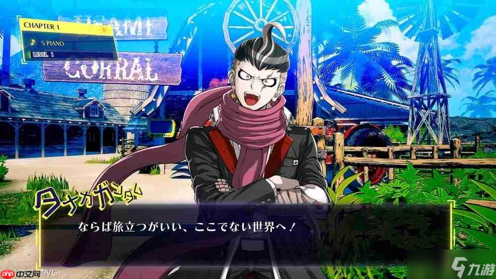 《超级弹丸论破2X2》2026年发售 收录全新剧本