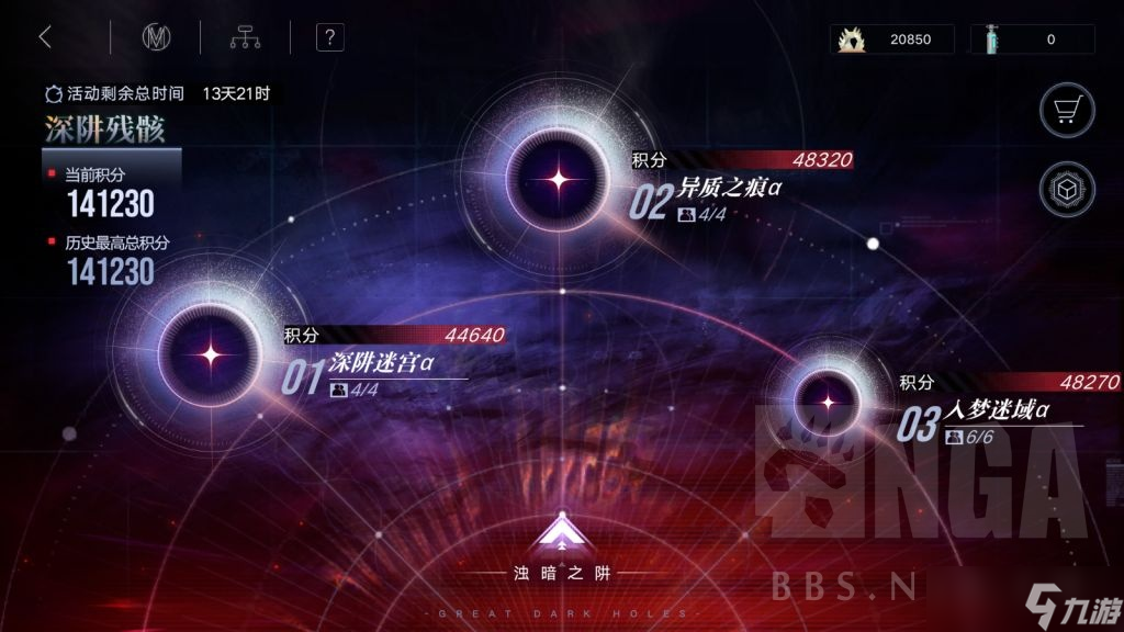 无期迷途【无期迷途】[攻略] 深阱残骸0步攻略，一图流(44640+48320+48270)