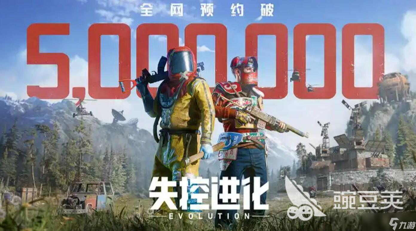 失控进化预约开启了吗 失控进化预约开启时间介绍
