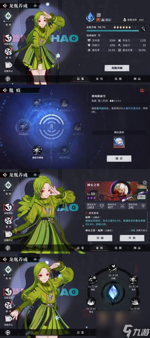 探秘游戏《喵界异闻录》龙将军的故事（一个热血少年的成长故事）