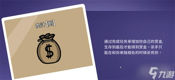 鹅鸭杀肉汁技能是什么 肉汁技能介绍一览
