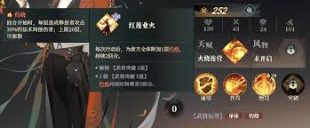 三幻2火烧阵容如何搭配