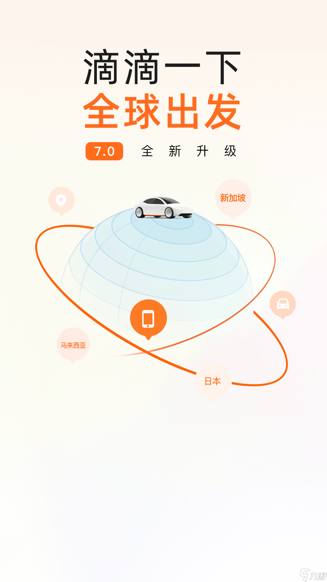 打车软件哪个最便宜